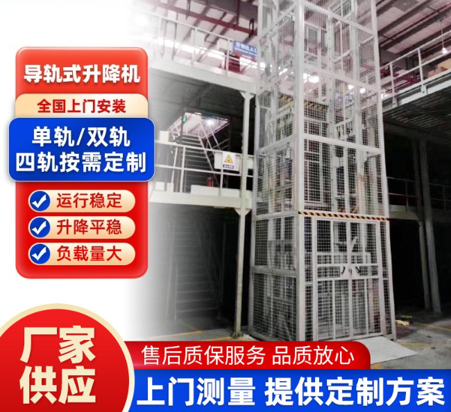 西藏导轨式升降机行业迎来高质量发展新机遇