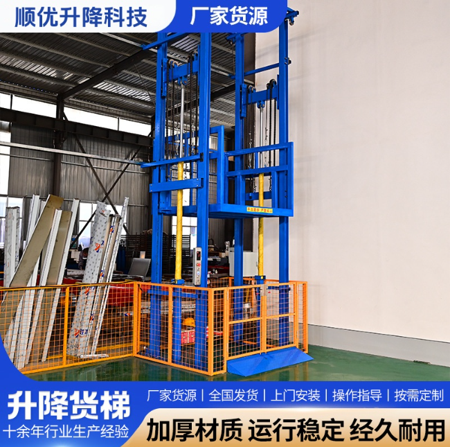 西藏二层升降货梯平台